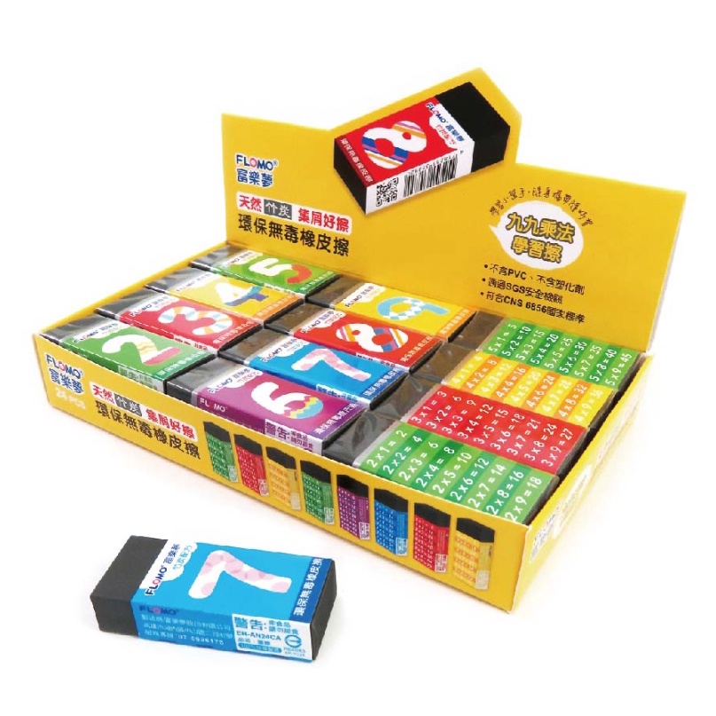 HN.【富樂夢】竹炭擦 黑色 橡皮擦 九九乘法 集屑好擦 環保無毒 |ER-AN24CA-細節圖2