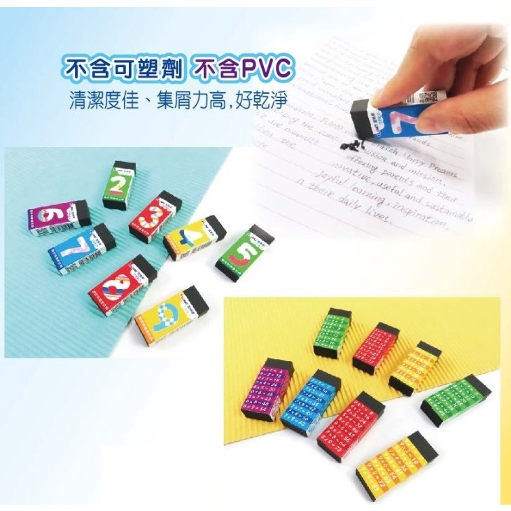 HN.【富樂夢】竹炭擦 黑色 橡皮擦 九九乘法 集屑好擦 環保無毒 |ER-AN24CA-細節圖4