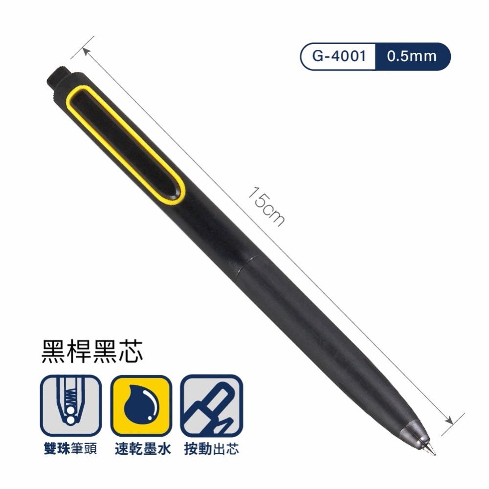 GN.【台灣品牌 SKB】時空旅人 按動鋼珠筆 0.5mm 黑芯 G-4001(1筆+2芯)-細節圖3