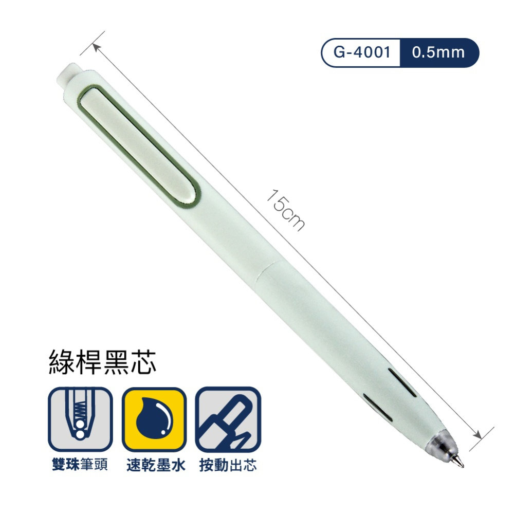 GN.【台灣品牌 SKB】時空旅人 按動鋼珠筆 0.5mm 黑芯 G-4001(1筆+2芯)-細節圖4