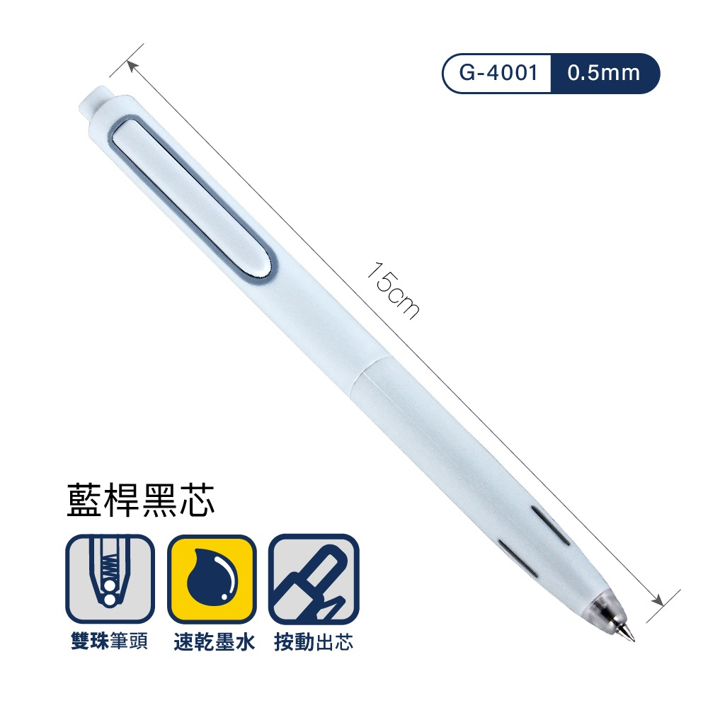 GN.【台灣品牌 SKB】時空旅人 按動鋼珠筆 0.5mm 黑芯 G-4001(1筆+2芯)-細節圖5