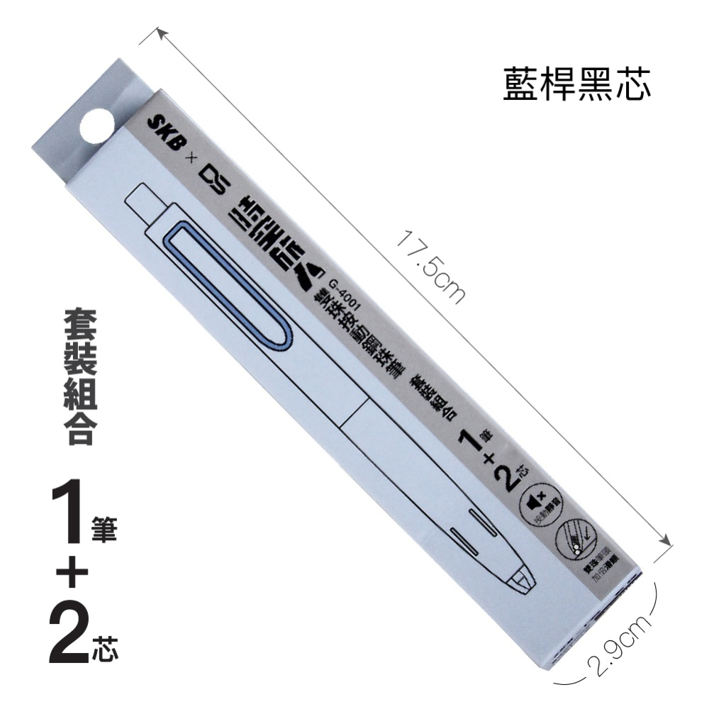 GN.【台灣品牌 SKB】時空旅人 按動鋼珠筆 0.5mm 黑芯 G-4001(1筆+2芯)-細節圖7