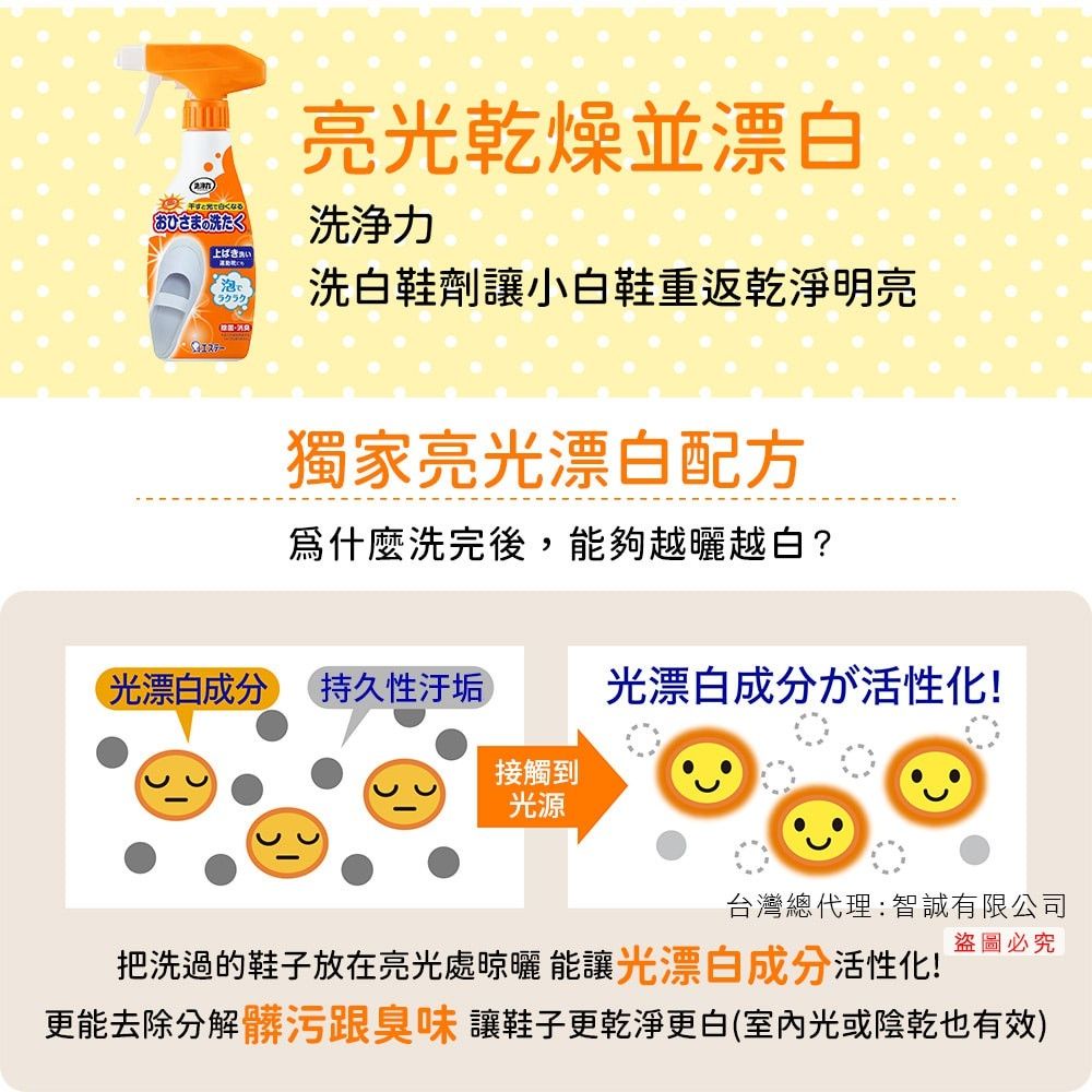 IY.日本製 雞仔牌ST 洗布鞋劑、布鞋清潔劑 240ml-細節圖2