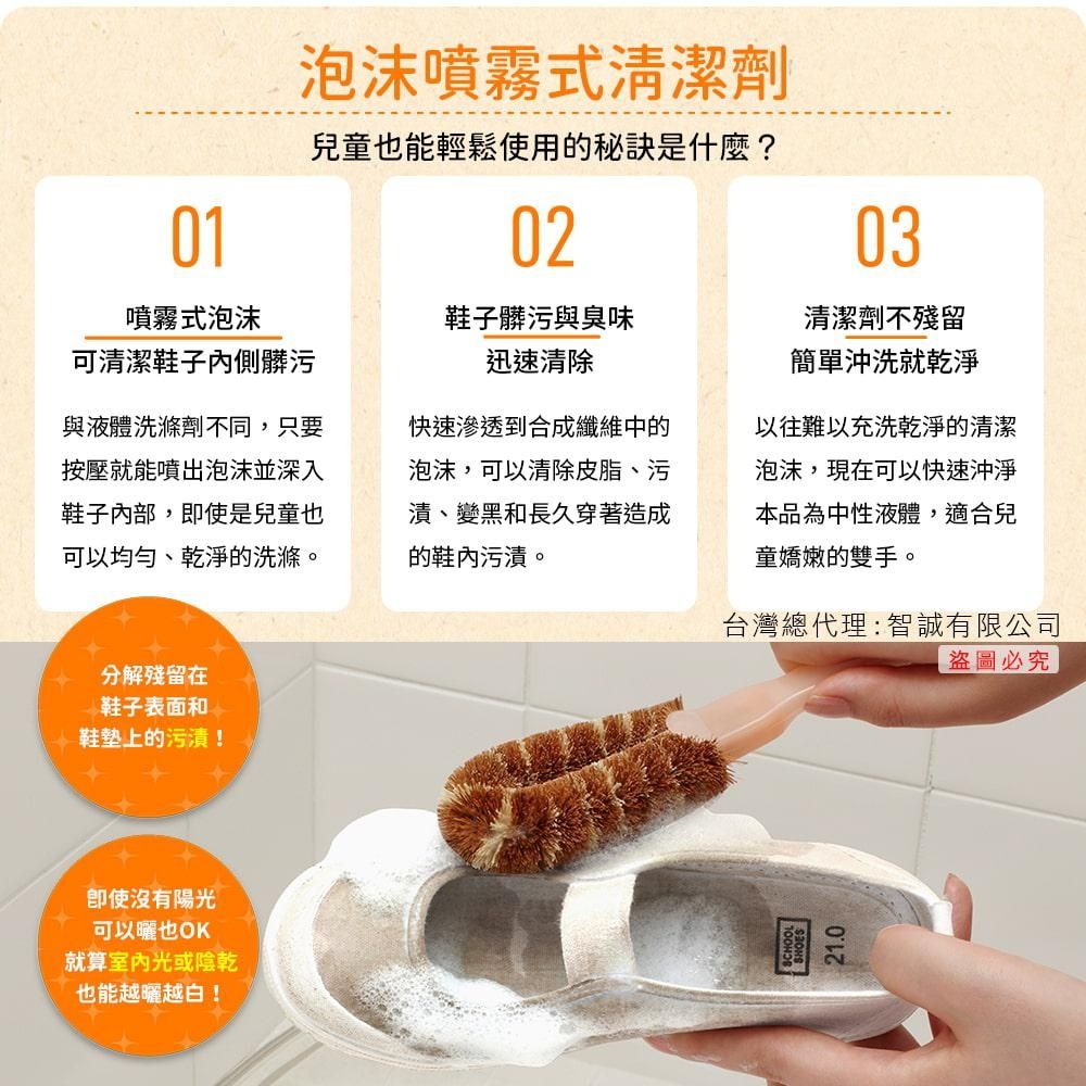 IY.日本製 雞仔牌ST 洗布鞋劑、布鞋清潔劑 240ml-細節圖3