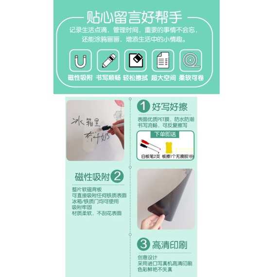 FY.創意冰箱留言貼、磁性冰箱貼留言板、小畫板(送白板筆2支+板擦1個)-細節圖2