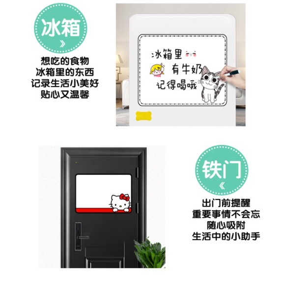 FY.創意冰箱留言貼、磁性冰箱貼留言板、小畫板(送白板筆2支+板擦1個)-細節圖3