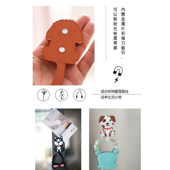 CY.萌狗動物造型冰箱貼掛勾、磁鐵掛鈎-細節圖4