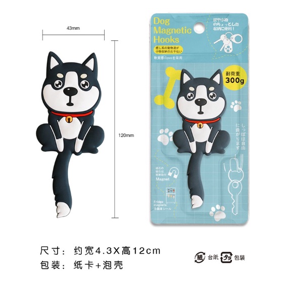 CY.萌狗動物造型冰箱貼掛勾、磁鐵掛鈎-細節圖8