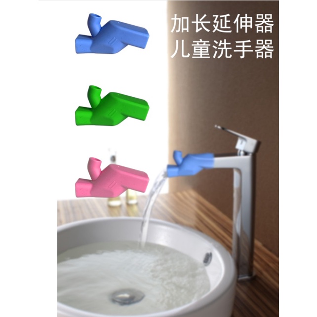 HY.兒童洗手器導水槽、矽膠水龍頭加長延伸器-細節圖3