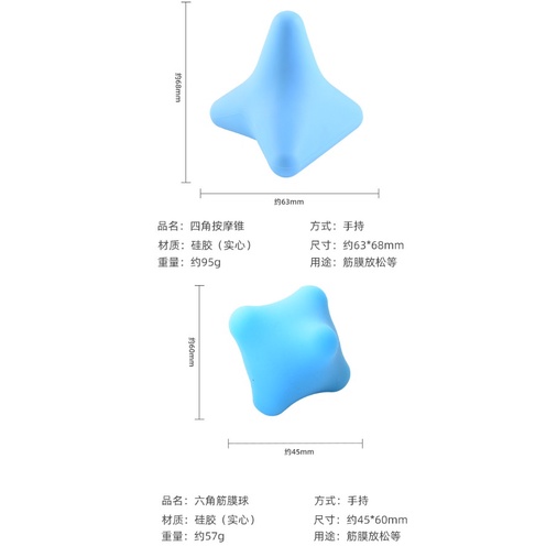 CY.吸盤式筋膜球、四角按摩錐、六角按摩球-細節圖9