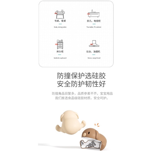 CY.可愛小狗桌角保護泡棉貼、 桌角貼、護具、防撞貼、利角貼(1個)-細節圖2