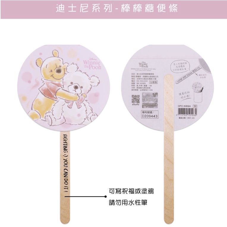 CN.南寶興-迪士尼棒棒糖便條 便利貼-細節圖3