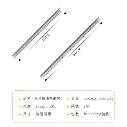 FY.無印風簡約透明三棱尺、繪圖測量尺、立體刻度尺、直尺 15cm & 20cm-細節圖2