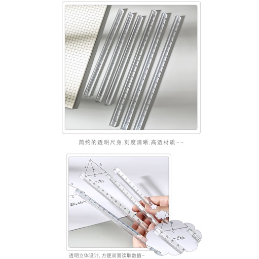 FY.無印風簡約透明三棱尺、繪圖測量尺、立體刻度尺、直尺 15cm & 20cm-細節圖3