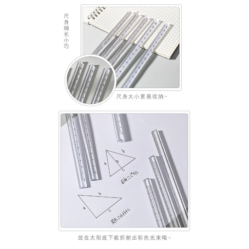 FY.無印風簡約透明三棱尺、繪圖測量尺、立體刻度尺、直尺 15cm & 20cm-細節圖4