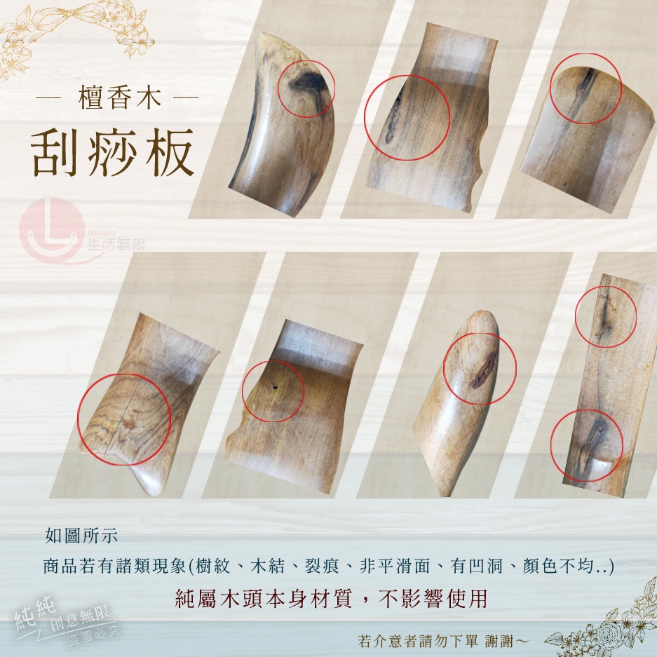 DY.Ж 檀香木刮痧板.木質刮痧片.刮痧棒-細節圖7