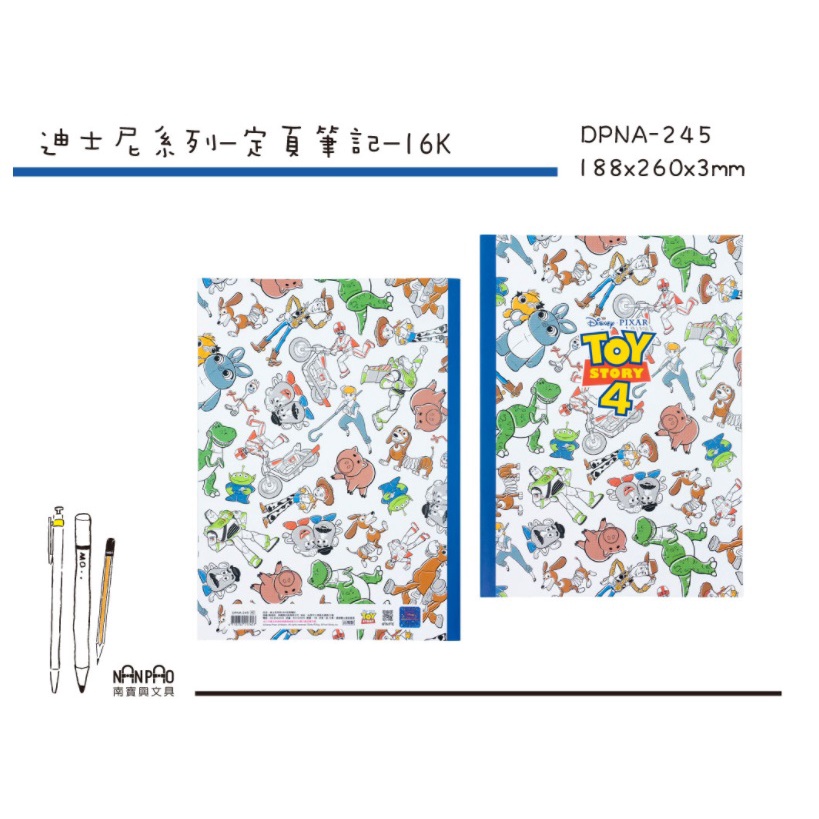GN.【南寶興】迪士尼 16K定頁筆記 9款-細節圖2