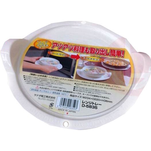 EY.日本製 SANADA 微波防燙托盤.端盤-細節圖2