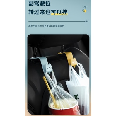 AY.可愛卡通多功能汽車椅背掛鈎、車內座椅創意掛勾-細節圖5