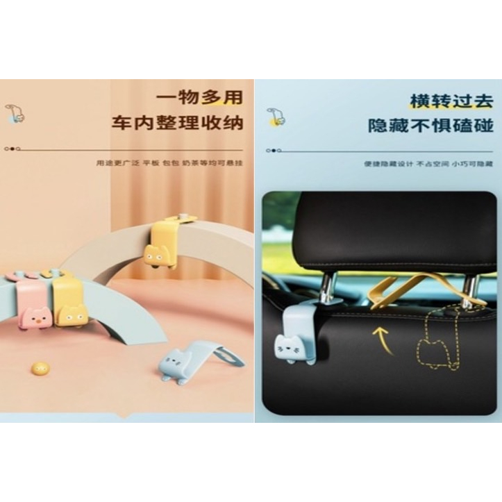 AY.可愛卡通多功能汽車椅背掛鈎、車內座椅創意掛勾-細節圖6
