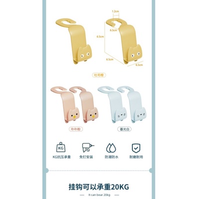 AY.可愛卡通多功能汽車椅背掛鈎、車內座椅創意掛勾-細節圖8