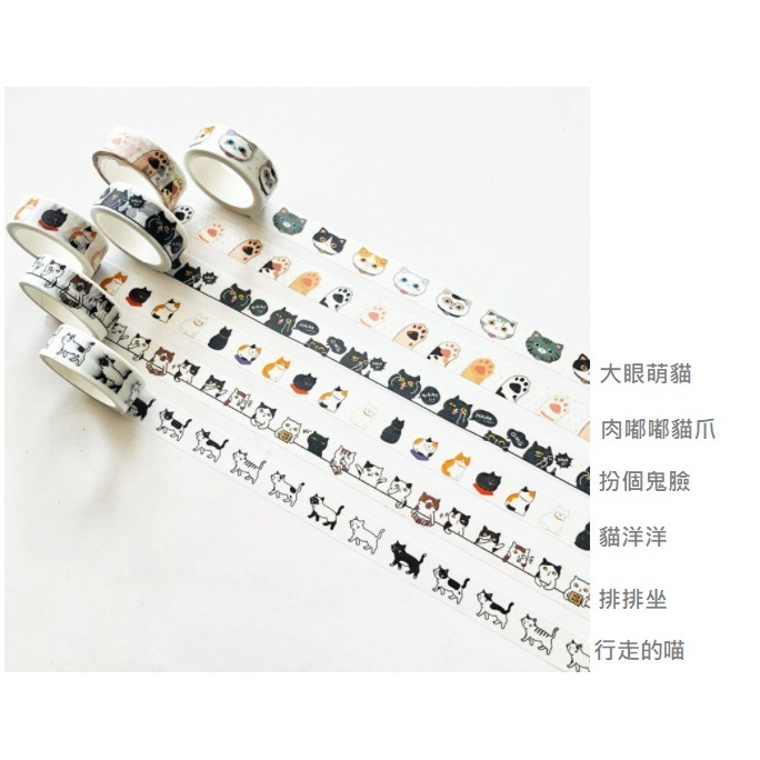 FY.創意可愛貓咪和紙膠帶、裝飾膠帶、手帳膠帶-細節圖2