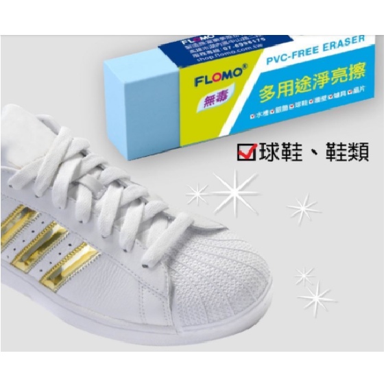 HN.【富樂夢】淨亮擦(小) 鞋擦 飾品擦 晶片 多用途 台灣製環保無毒 ER-420-細節圖3