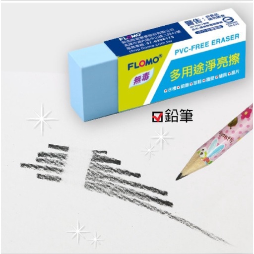 HN.【富樂夢】淨亮擦(小) 鞋擦 飾品擦 晶片 多用途 台灣製環保無毒 ER-420-細節圖4