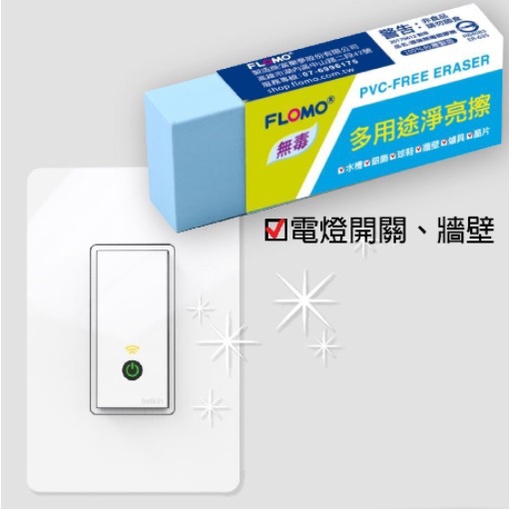 HN.【富樂夢】淨亮擦(小) 鞋擦 飾品擦 晶片 多用途 台灣製環保無毒 ER-420-細節圖6