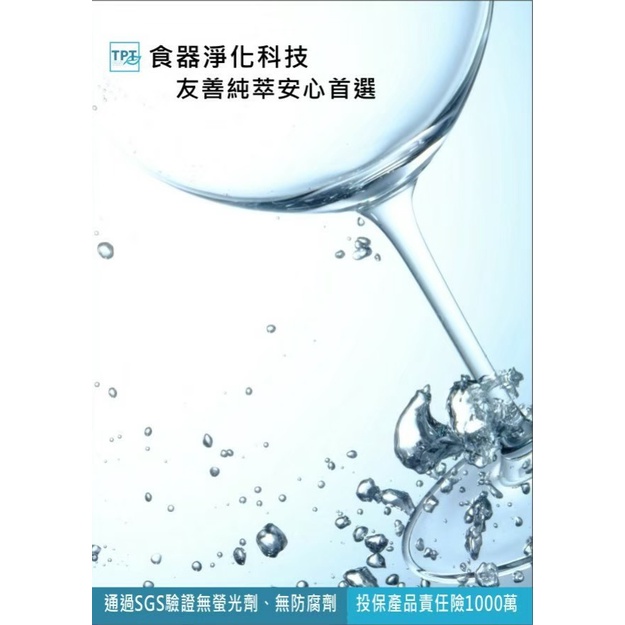 EN.台灣製造 寰宇淨化 TPT 友善萃取 洗碗機洗碗粉 & 軟化鹽 &光潔劑 (海鹼萃取)-細節圖5