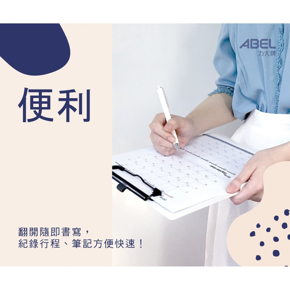 IN.台灣品牌【ABEL 力大牌】A4隨行摺疊板夾  4色 66236-細節圖4