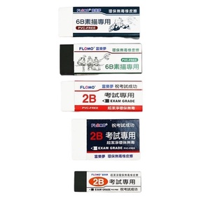 FN.【富樂夢】2B考試專用橡皮擦 白色標準型 小顆 ER-T224A-細節圖4