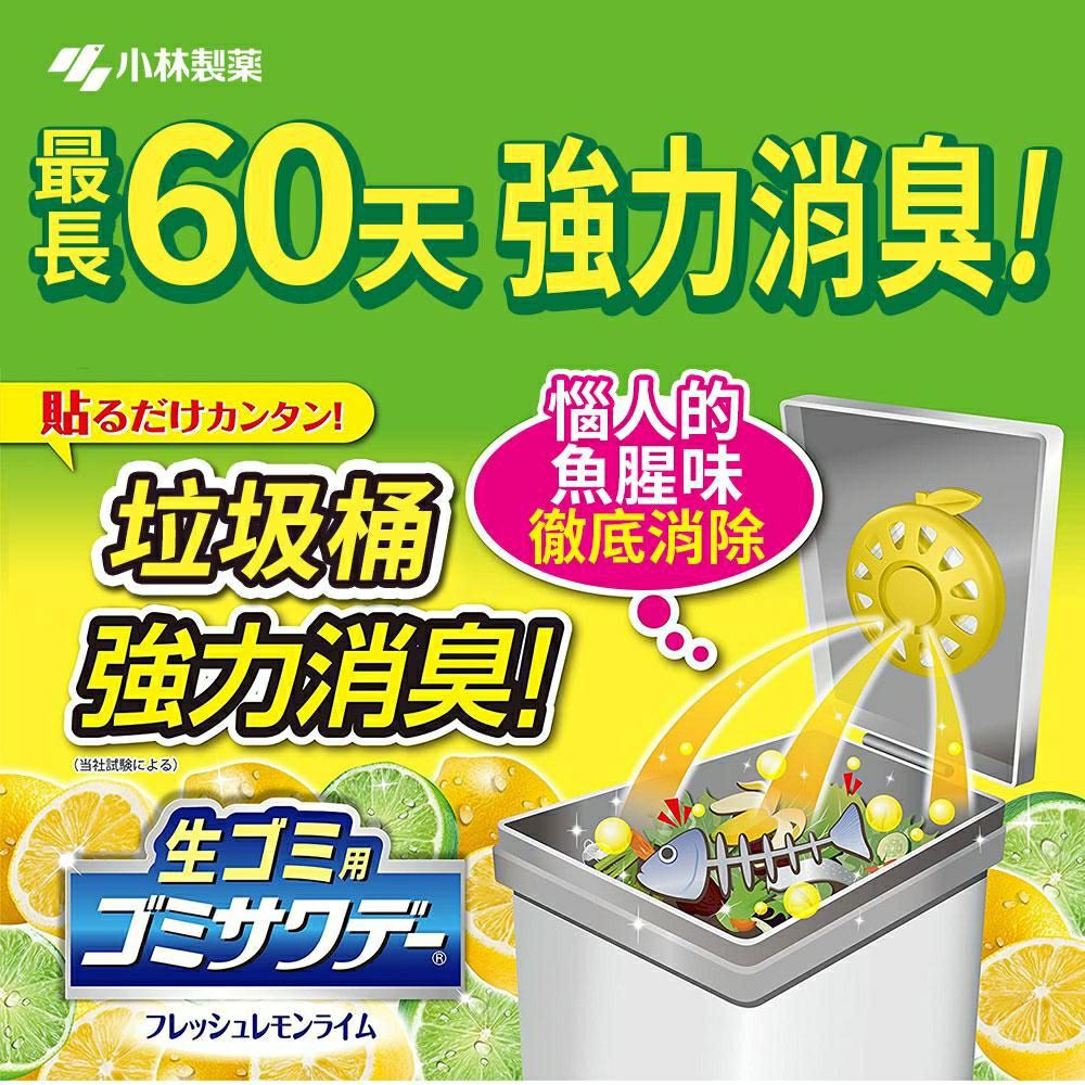 GY.日本 小林製藥 垃圾廚餘桶除臭貼、垃圾桶芳香貼 2.7ml(黏貼式設計)-細節圖2