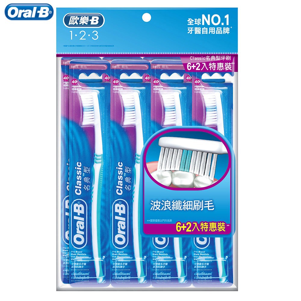 IN.Ж Oral-B 名典型牙刷-波浪纖細刷毛 (8入/組)