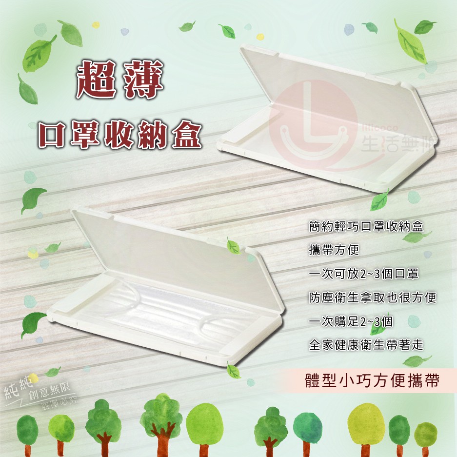 GY.簡約輕巧防塵防潮便攜口罩收納盒、專用攜帶盒-細節圖2