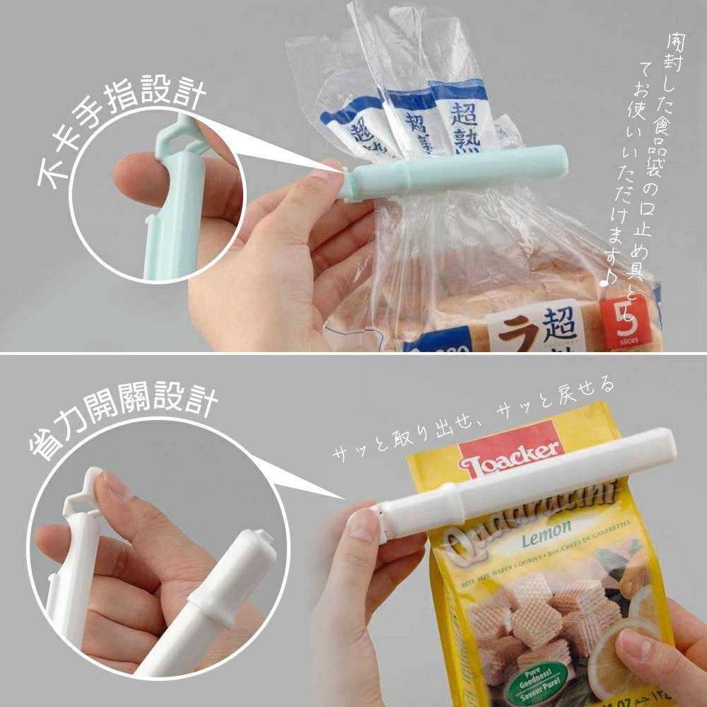 AY.日本製 【INOMATA】附吸盤收納套封口夾、零食夾  (S4入、L3入)-細節圖3