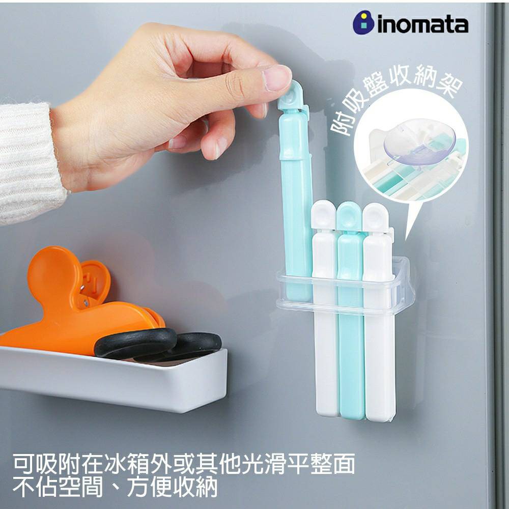 AY.日本製 【INOMATA】附吸盤收納套封口夾、零食夾  (S4入、L3入)-細節圖4