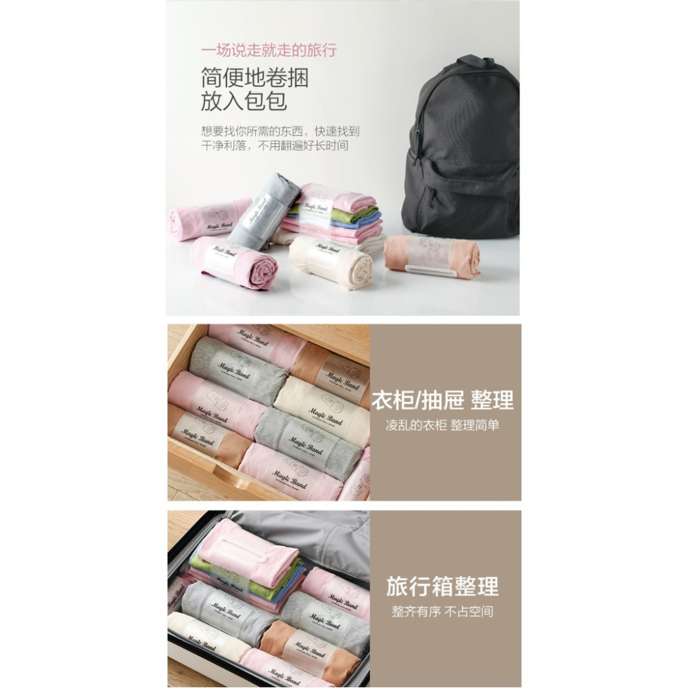 BY.Ж 衣物整理自粘捲捆魔術帶、創意整理收納神器-細節圖3