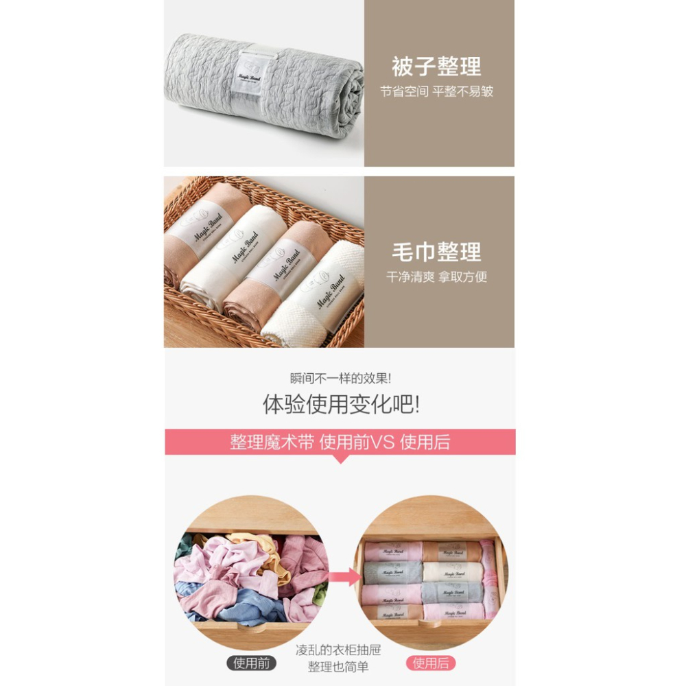 BY.Ж 衣物整理自粘捲捆魔術帶、創意整理收納神器-細節圖4