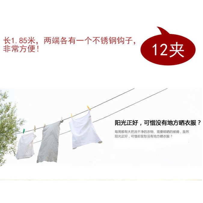 BY.Ж 12夾旅行便攜式晾曬繩、晾衣架、衣夾、衣服掛鉤-細節圖3