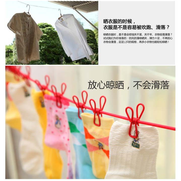 BY.Ж 12夾旅行便攜式晾曬繩、晾衣架、衣夾、衣服掛鉤-細節圖7