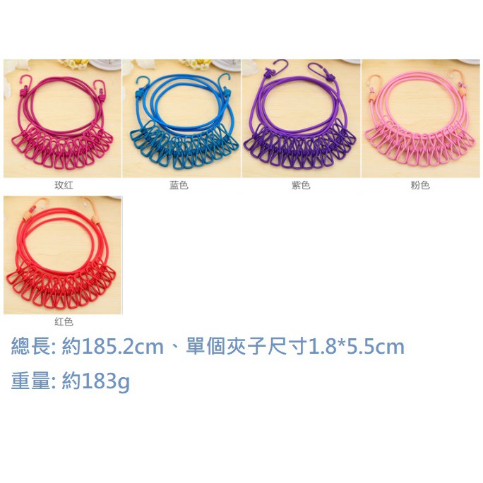 BY.Ж 12夾旅行便攜式晾曬繩、晾衣架、衣夾、衣服掛鉤-細節圖8