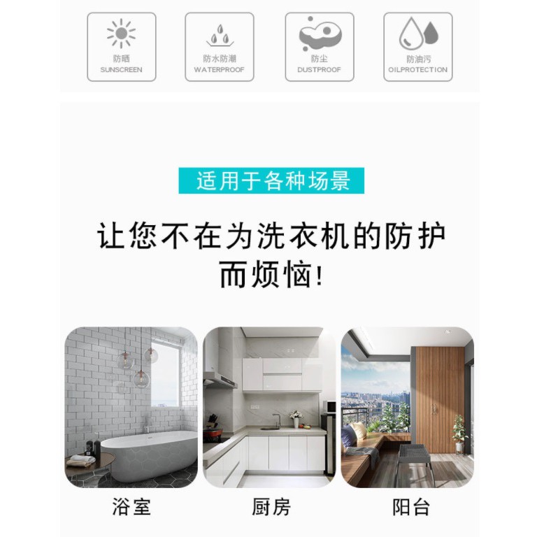 CY.清新印花上掀式洗衣機防塵套.洗衣機防塵罩-細節圖2