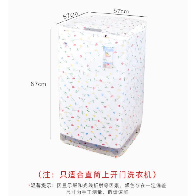 CY.清新印花上掀式洗衣機防塵套.洗衣機防塵罩-細節圖3