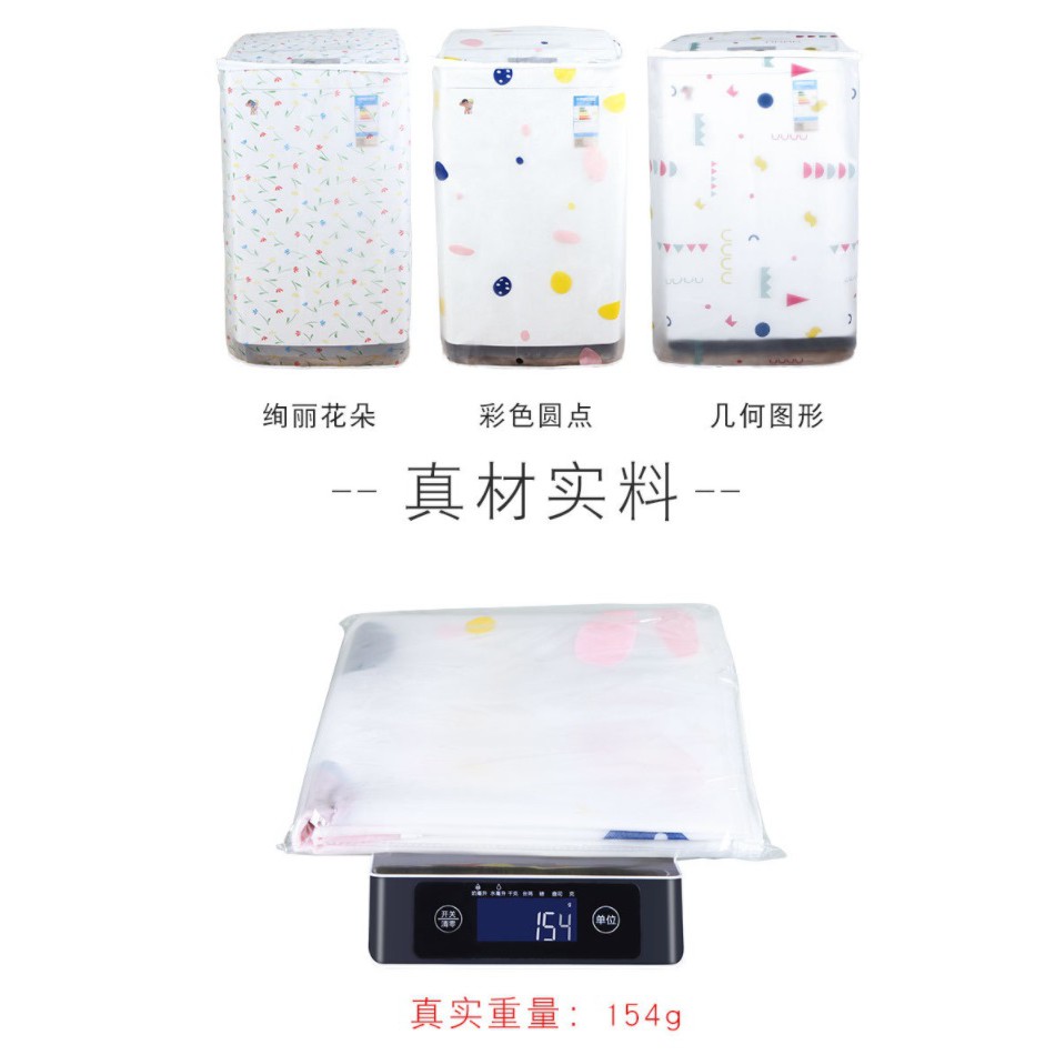 CY.清新印花上掀式洗衣機防塵套.洗衣機防塵罩-細節圖4