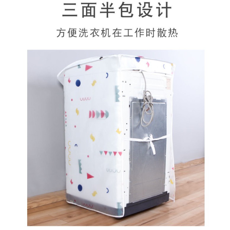 CY.清新印花上掀式洗衣機防塵套.洗衣機防塵罩-細節圖7