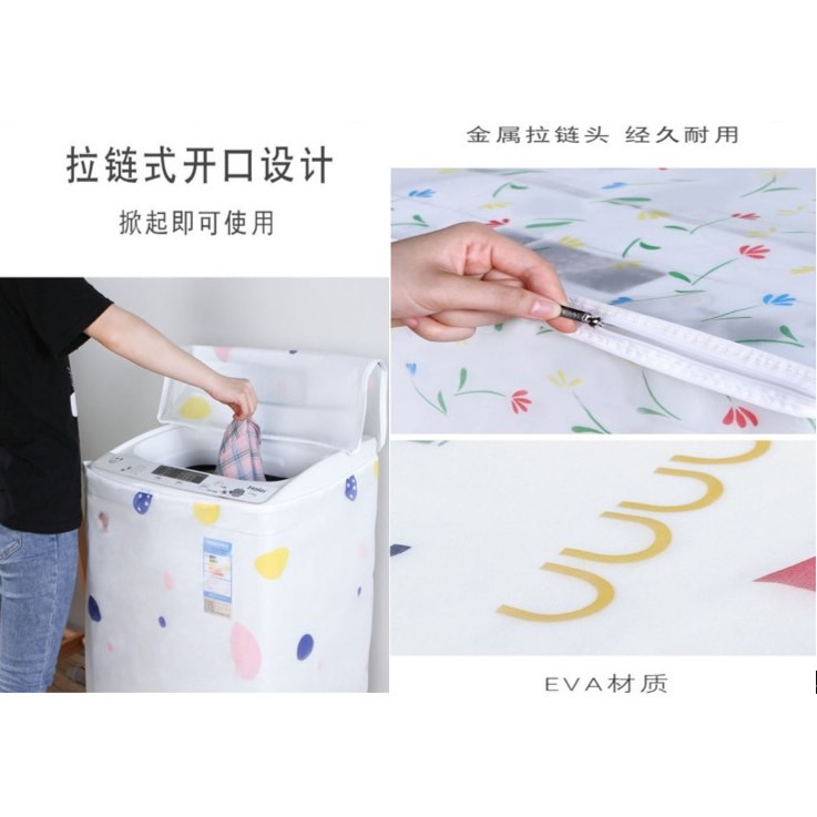 CY.清新印花上掀式洗衣機防塵套.洗衣機防塵罩-細節圖8