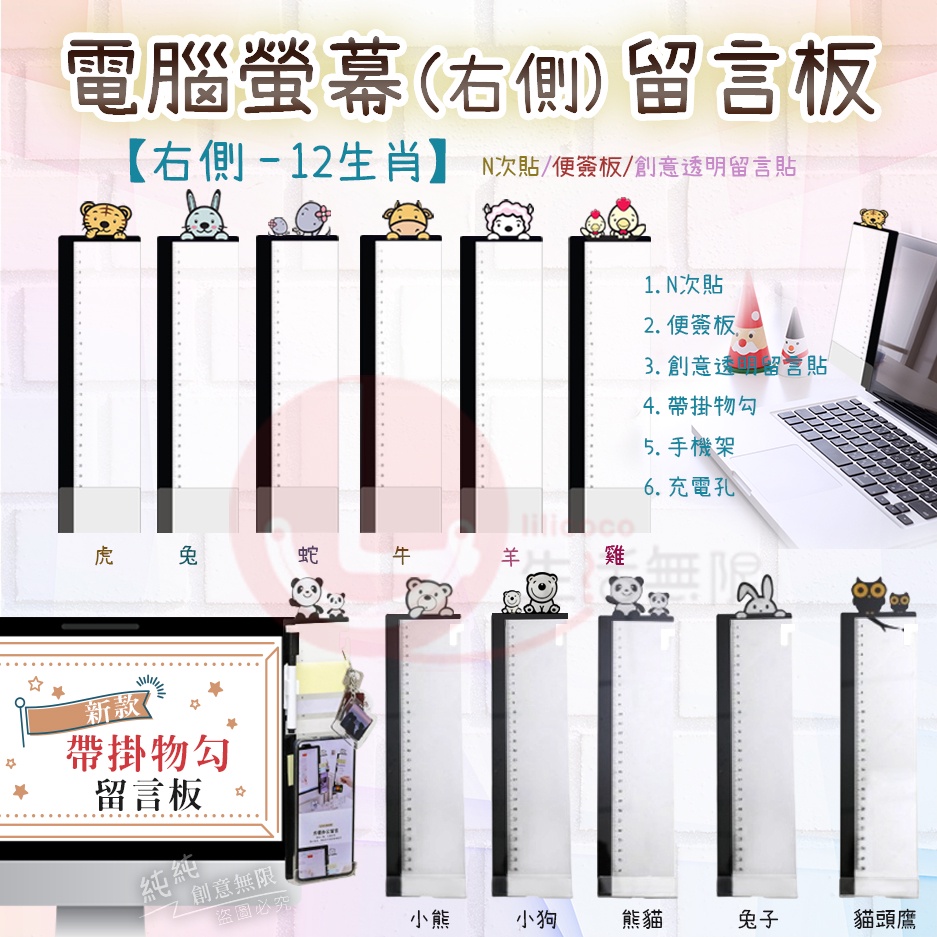 FY.Ж 電腦螢幕顯示器左右側留言板、N次貼、創意透明留言貼、便簽板◇-細節圖2