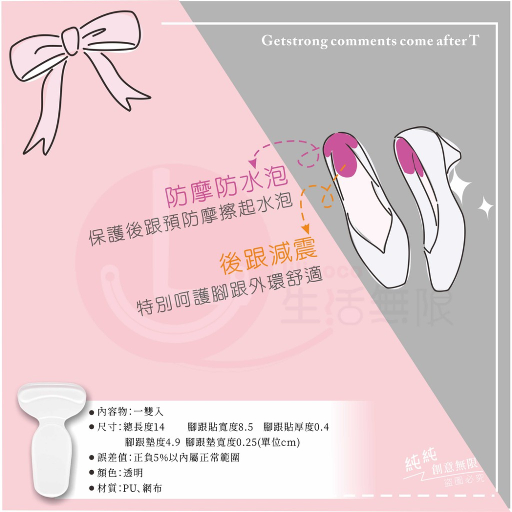 GY.Ж 雙效防護後跟貼 腳跟墊&腳跟貼&T型設計 全面位保護-細節圖2