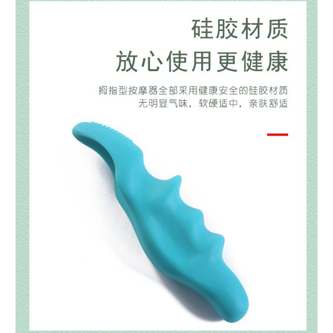 FY.矽膠拇指型手握按摩器、手指按摩器、凸點按摩器-細節圖8